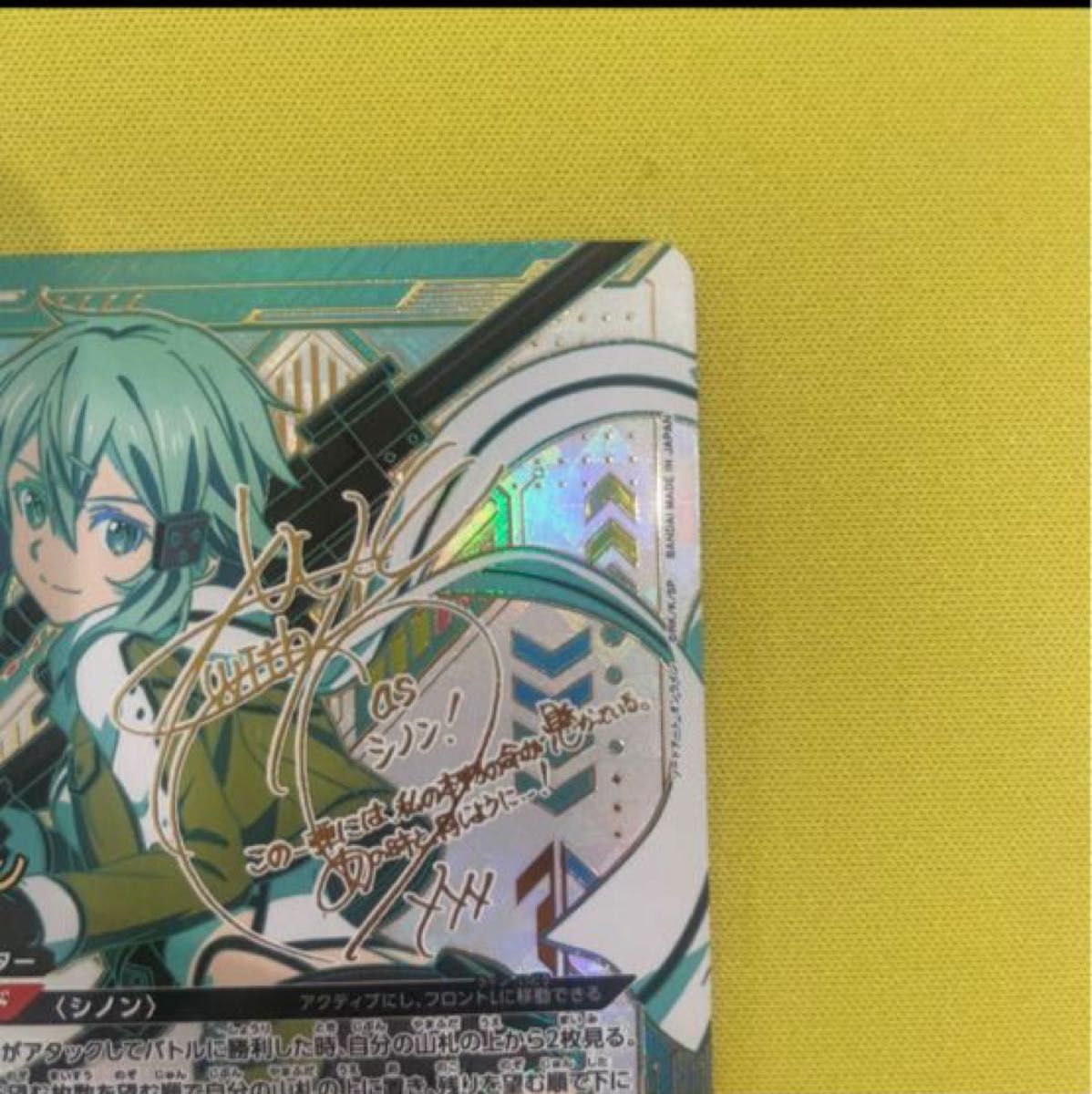 SAO ソードアートオンライン ユニオンアリーナ パラレル 星2 SAO ソードアートオンライン ユニオンアリーナ パラレル 星2