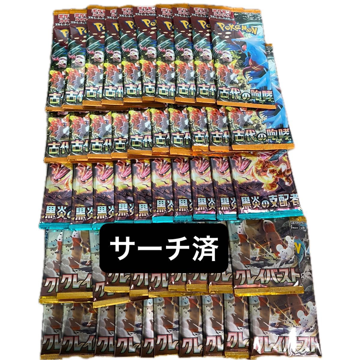 ポケモンカード バラパック サーチ済 50パック|Yahoo!フリマ ポケモンカード バラパック サーチ済 50パック|Yahoo!フリマ