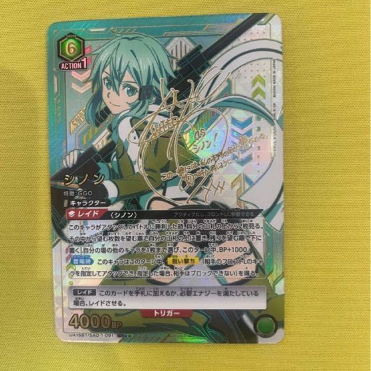 SAO ソードアートオンライン ユニオンアリーナ パラレル 星2 SAO ソードアートオンライン ユニオンアリーナ パラレル 星2