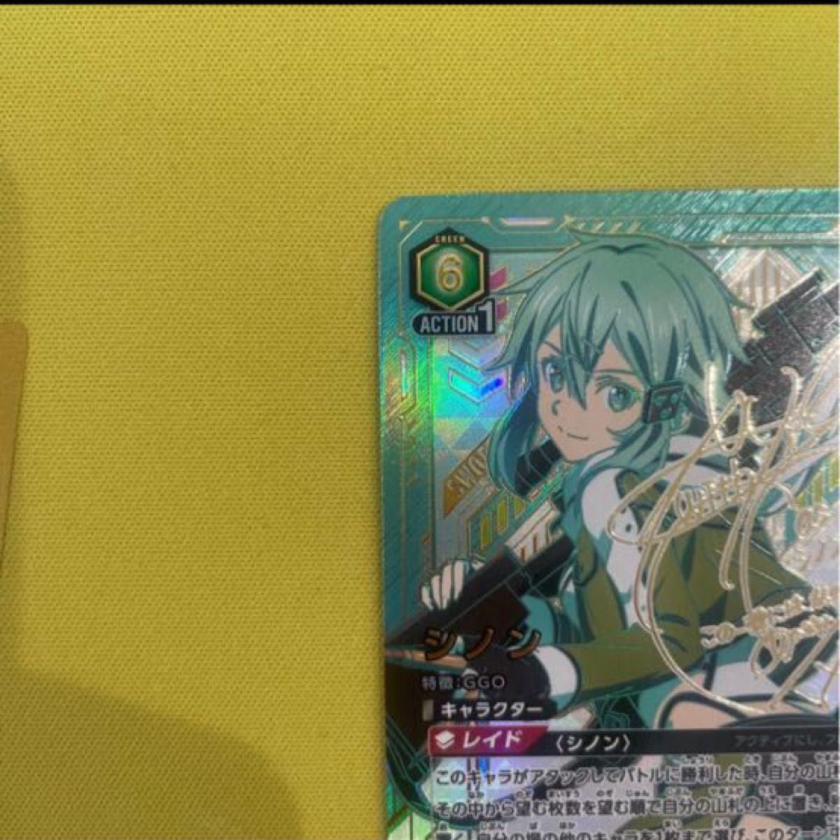 SAO ソードアートオンライン ユニオンアリーナ パラレル 星2 SAO ソードアートオンライン ユニオンアリーナ パラレル 星2