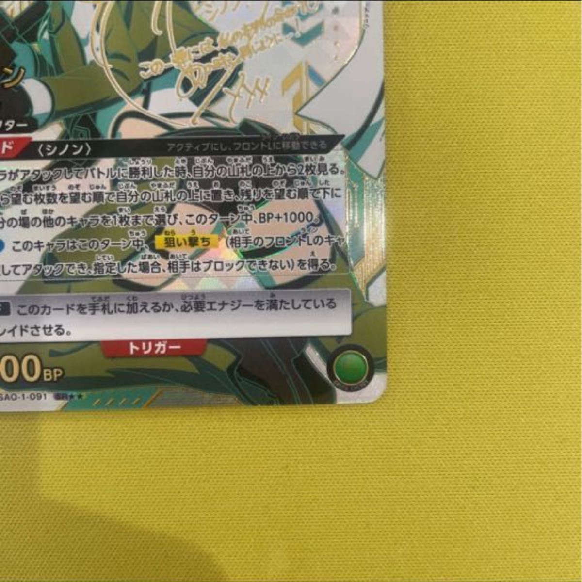 SAO ソードアートオンライン ユニオンアリーナ パラレル 星2 SAO ソードアートオンライン ユニオンアリーナ パラレル 星2