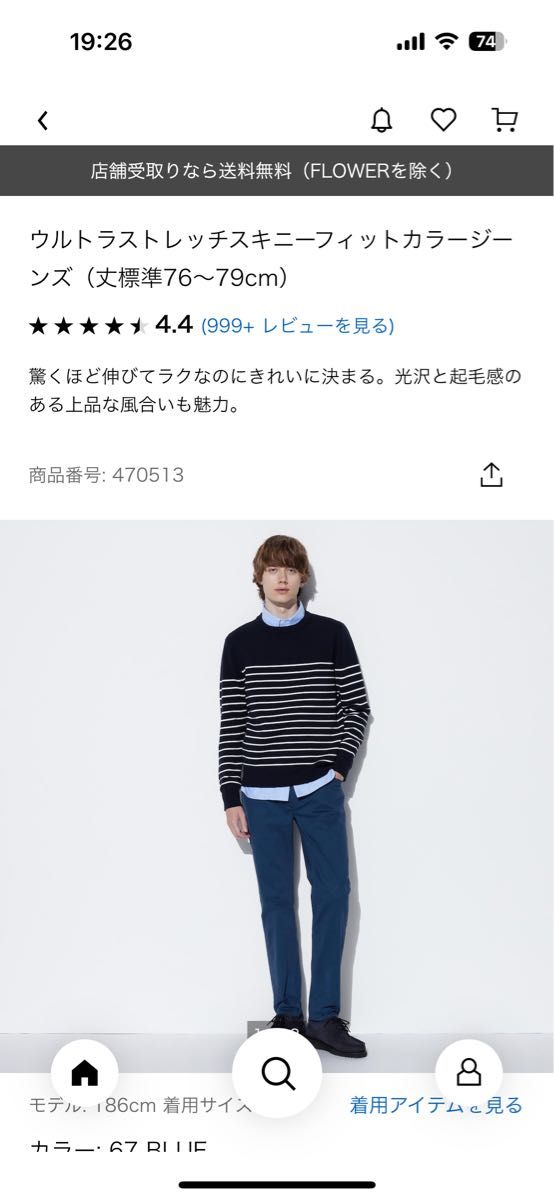 UNIQLO ユニクロ ウルトラストレッチスキニーフィットカラージーンズ カーキ ベージュ 茶 Mサイズ 76cm〜84cm