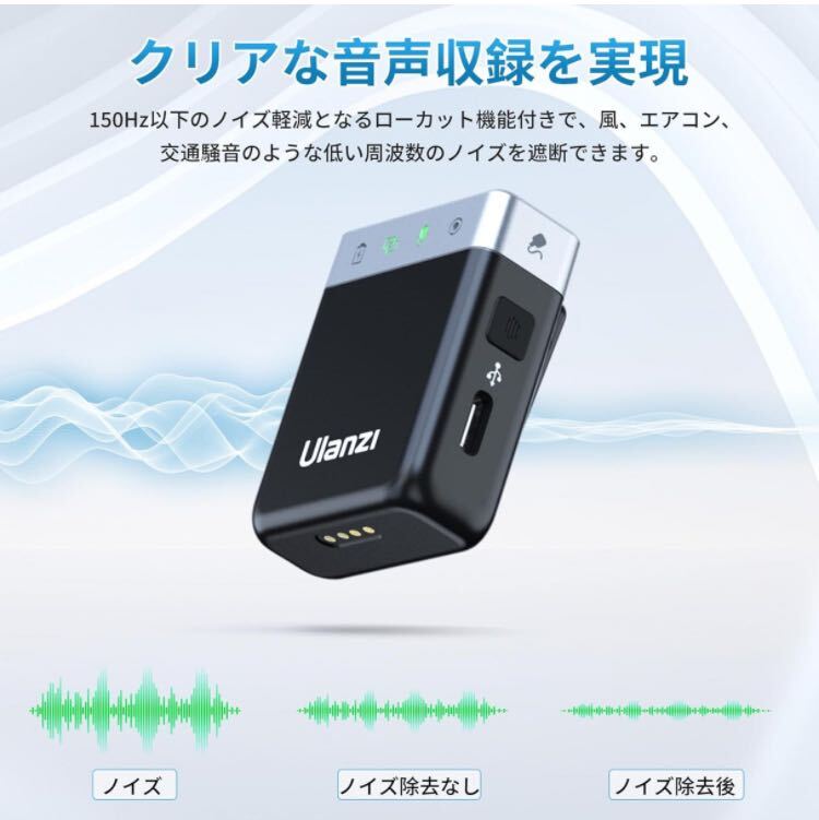 Ulanzi U-Mic ワイヤレスマイク 100M伝送 2.4GHz 20時間バッテリー 三つの音声入力モード ノイズキャンセリング 瞬時接続 自動ペアリングの画像5