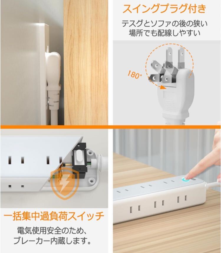 延長コード 2m 電源タップ usb コンセントタップ 9個AC口 3個USBポート TESSAN テーブルタップ 電源コード OAタップ 一括スイッチ付き _画像8