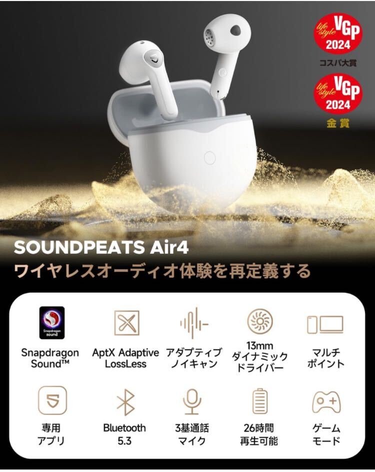 SOUNDPEATS Air4 ワイヤレスイヤホン ノイズキャンセリング Bluetooth 5.3 インナーイヤー型 専用アプリ 最大26時間再生 マットホワイト_画像5