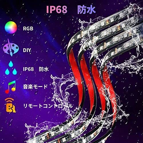 (A) RGB LED Lサイズ テープライト アンダーライト 4本セット サウンドセンサー 内蔵 フルカラー 防水 IP65フラッシュ リモコン スマホ操作_画像7