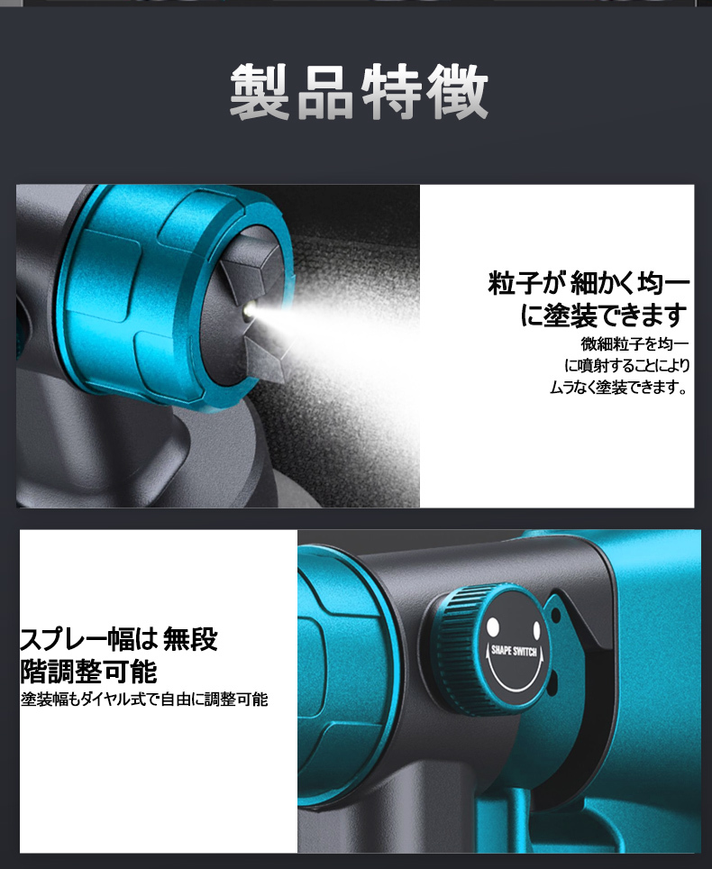 (B) マキタ makita 互換 スプレーガン エアーガン 充電式 塗装 コードレス 18V 14.4V バッテリー 対応 の画像5