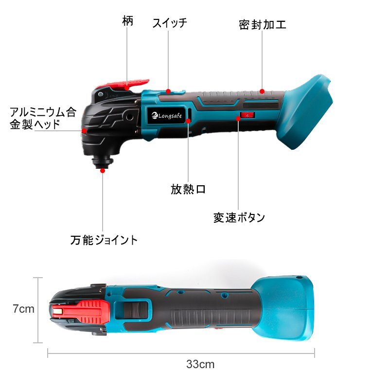 (A) マキタ Makita 互換 マルチツール 充電式 新品 18V 14.4V 振動 切断 コードレス 本体のみ_画像4