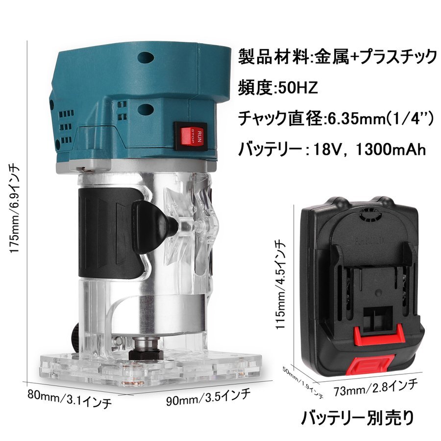 (A) マキタ トリマ Makita 互換 電動 トリマ 充電式 トリマー 18V 14.4V _画像7