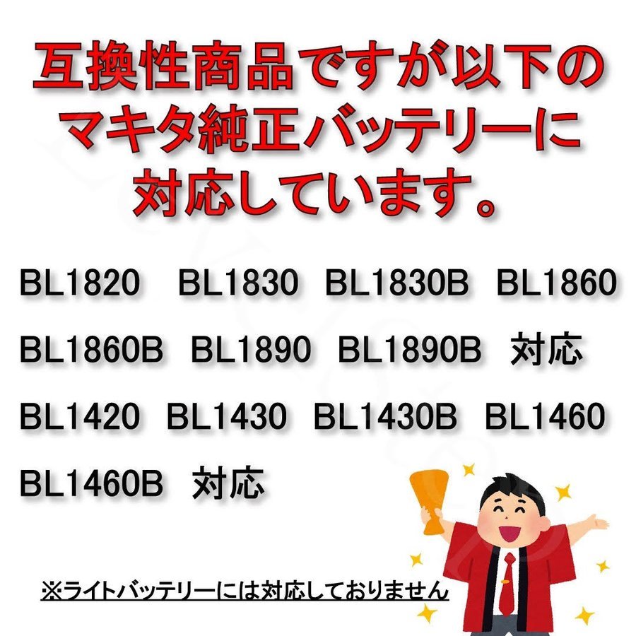 (A) マキタ Makita 互換 ブロワとBL1860Bセット　ブロワー ブロアー UB185DZ BL1860B セット_画像6