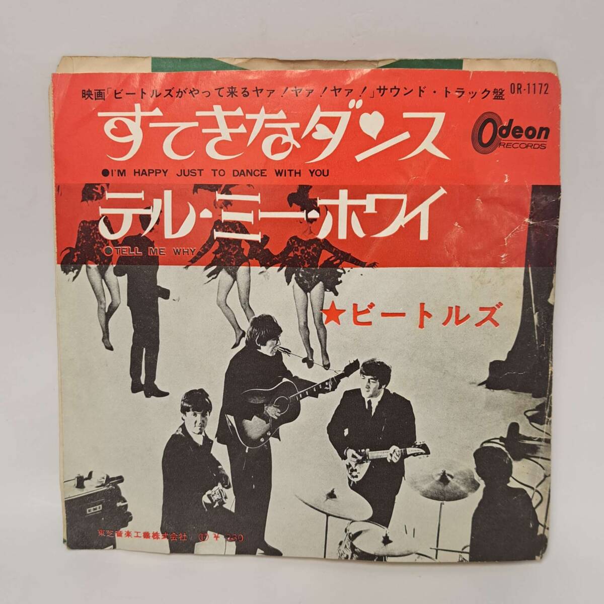 SC36 動作未確認 The Beatles ビートルズ 「すてきなダンス / テル・ミー・ホワイ」レコード Odeon(OR-1172)/ロック_画像3