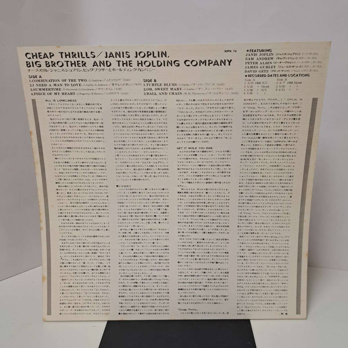 SC99 現状品 LP レコード チープスリル ジャニス・ジョプリン CHAP THRILLS BIG BROTHER & THE HOLDING COMPANYの画像6