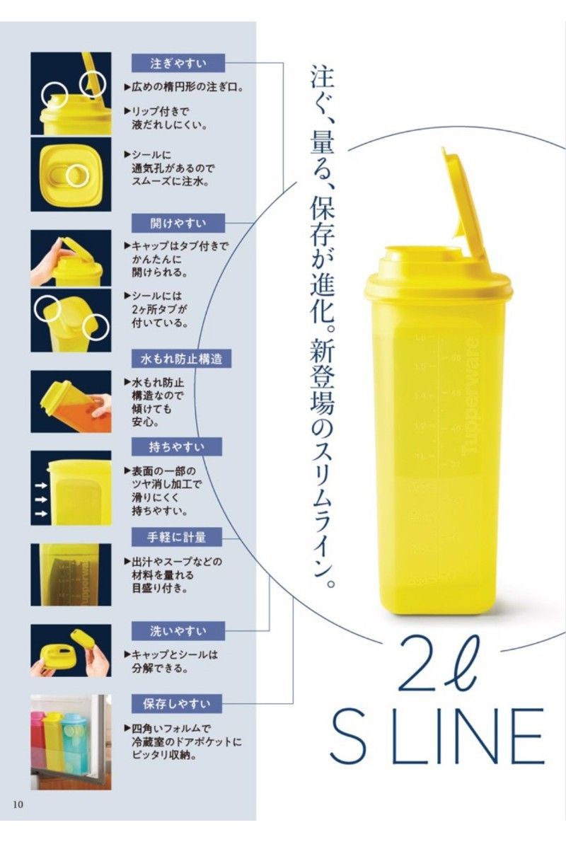 タッパーウェア ２LＳラインＧ２（２個）２リットルＳライン 果実酒＆出汁にも！