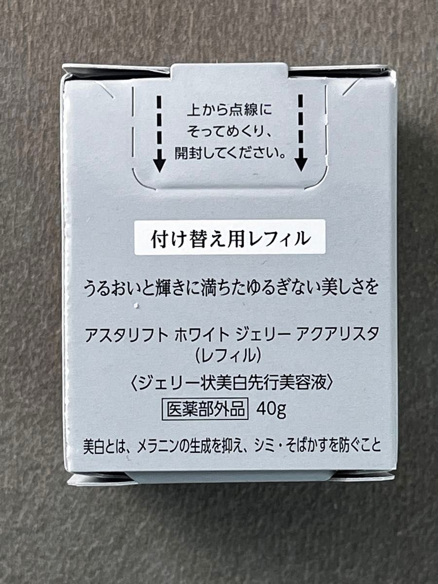 アスタリフト　先行美容液　ホワイト ジェリー アクアリスタ　レフィル40g