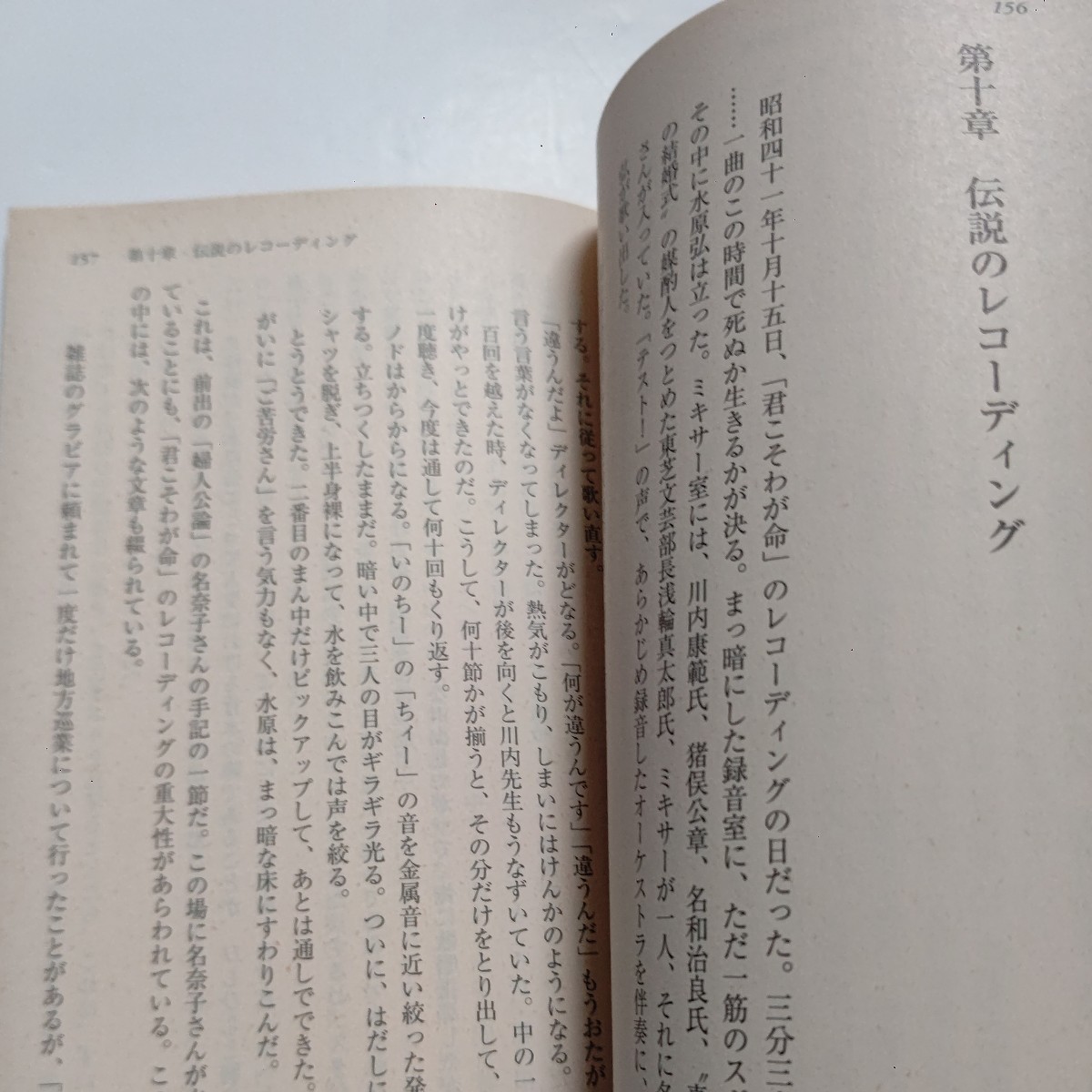 新品　黒い花びら 村松友視　無頼の歌手・水原弘の壮絶な生涯。酒、博打、借金に満ちた破天荒な歌手生活とは？波瀾万丈の人生を描く。