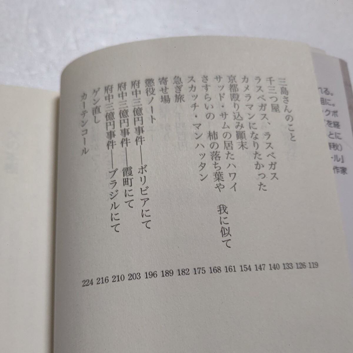 美品 絶滅危惧種の遺言 安部譲二 懲役ノート 中学で欧州逃避行 安藤組時代の仕事 日本航空受験秘話 三島由紀夫との縁 3億円事件との係わり