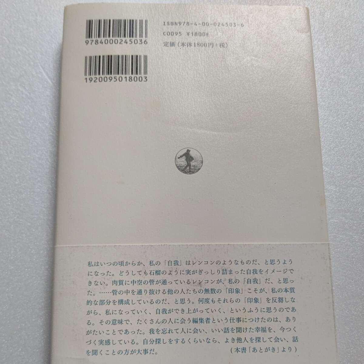 美品 人と出会う 1960～80年代、一編集者の印象記 作家 芸術家など３８人の印象を語る。川端康成 小林秀雄 松本清張 司馬遼太郎 岡本太郎他