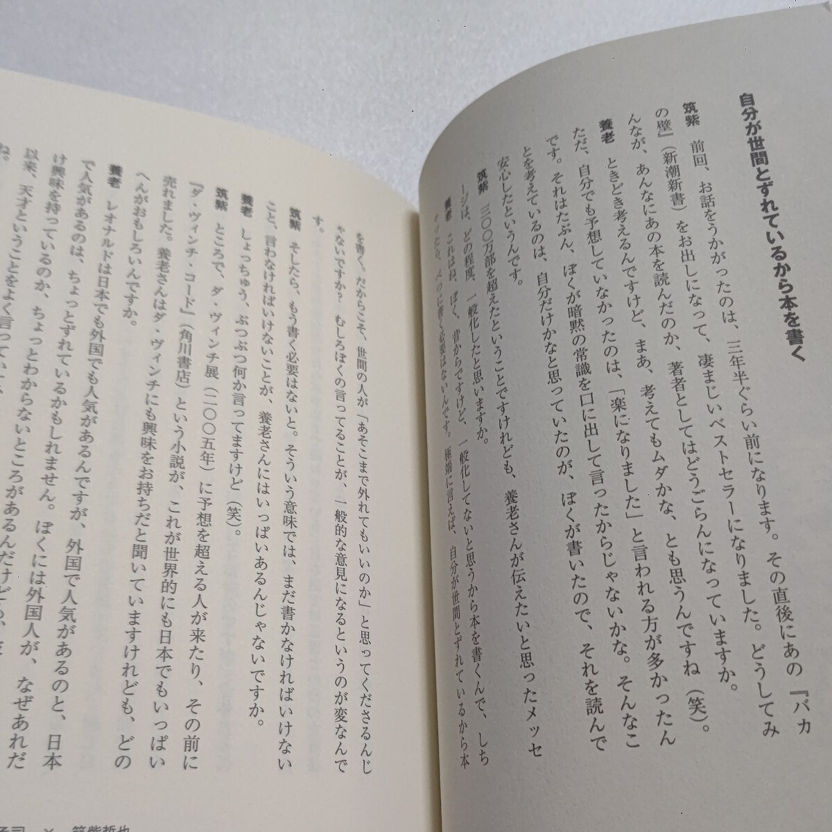 新品 このくにの姿 対論・筑紫哲也 中曽根康弘、養老孟司、渡邉恒雄、林真理子、宮崎駿、カルロスゴーン、立花隆ら７人と未放送分も収録！_画像7