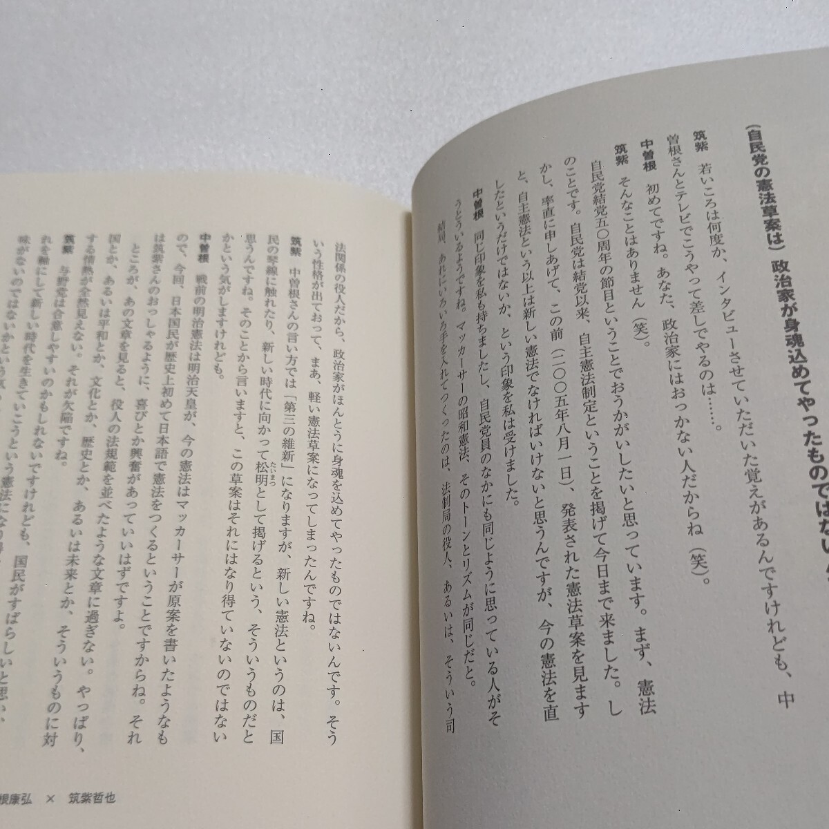 新品 このくにの姿 対論・筑紫哲也 中曽根康弘、養老孟司、渡邉恒雄、林真理子、宮崎駿、カルロスゴーン、立花隆ら７人と未放送分も収録！_画像6