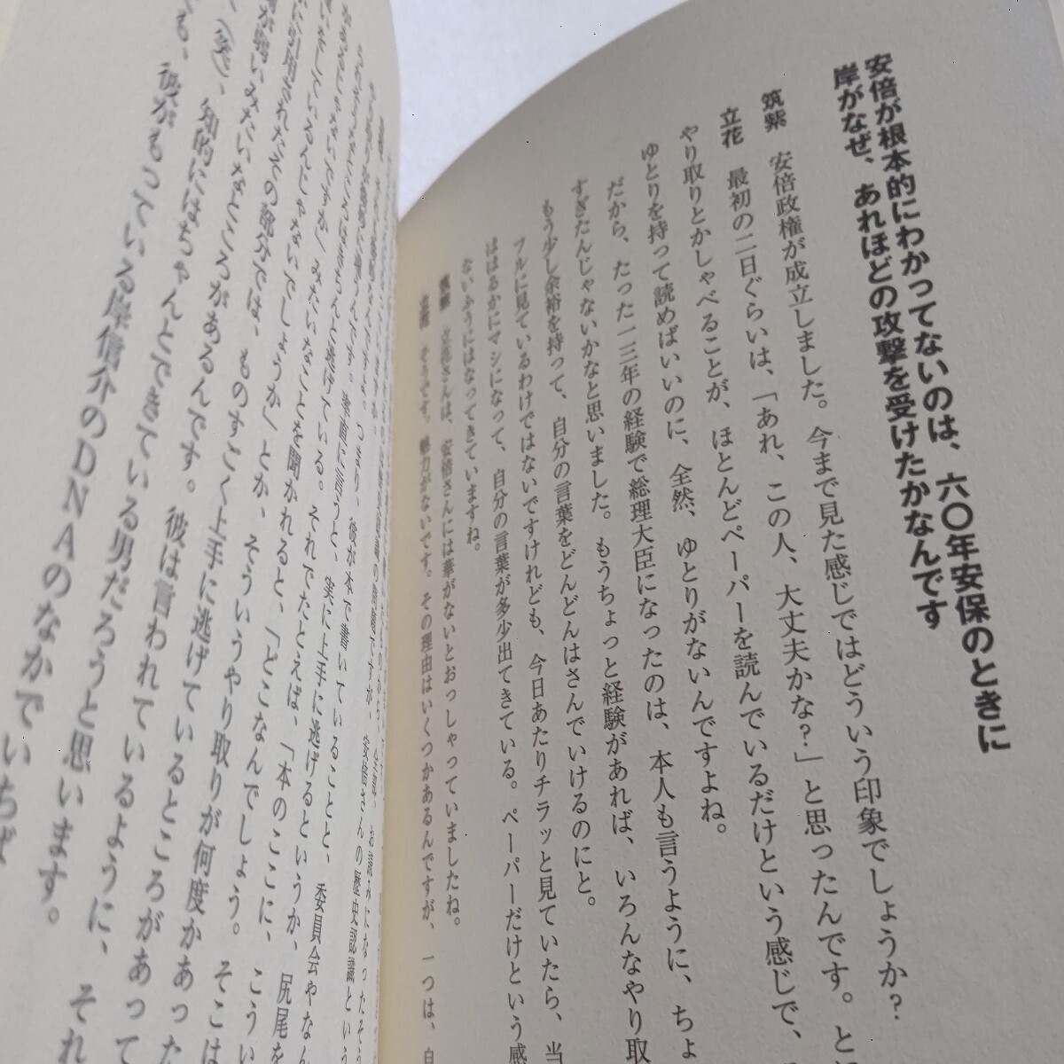 新品 このくにの姿 対論・筑紫哲也 中曽根康弘、養老孟司、渡邉恒雄、林真理子、宮崎駿、カルロスゴーン、立花隆ら７人と未放送分も収録！_画像10