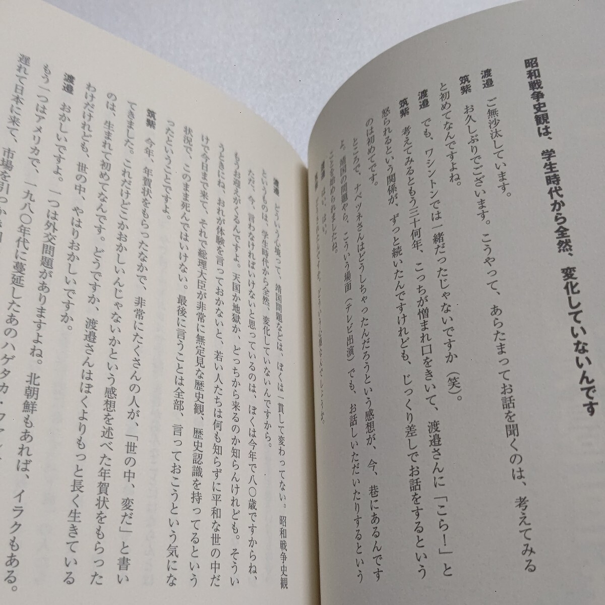 新品 このくにの姿 対論・筑紫哲也 中曽根康弘、養老孟司、渡邉恒雄、林真理子、宮崎駿、カルロスゴーン、立花隆ら７人と未放送分も収録！_画像8