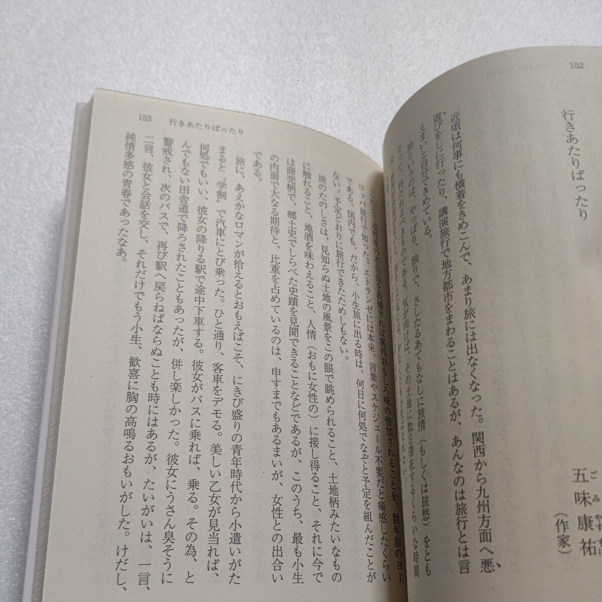 新品 私の酒『酒』と作家たち 大岡昇平 江戸川乱歩 色川武大 寂聴 石原慎太郎 星新一 遠藤周作 池波正太郎 なかにし礼 小松左京 吉村昭ほか