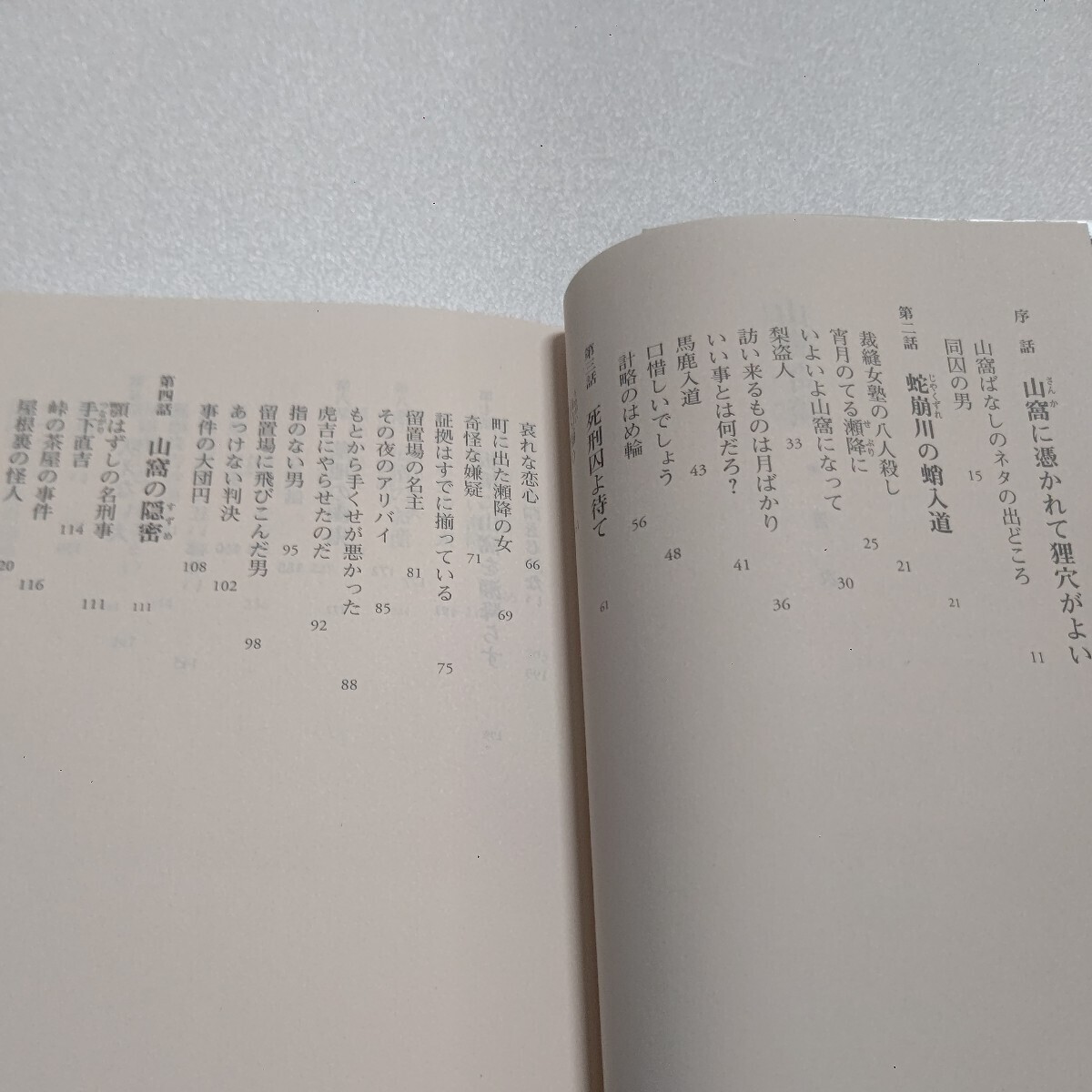 新品 山窩奇談 三角寛 川辺に瀬降って天幕生活を営み 独特の 新品 山窩奇談 三角寛 川辺に瀬降って天幕生活を営み 独特の