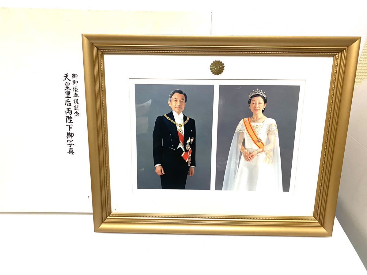 上皇様 上皇后 美智子様御成婚記念写真 額縁付 読売新聞写真ニュース臨時特別号☆ - 印刷物