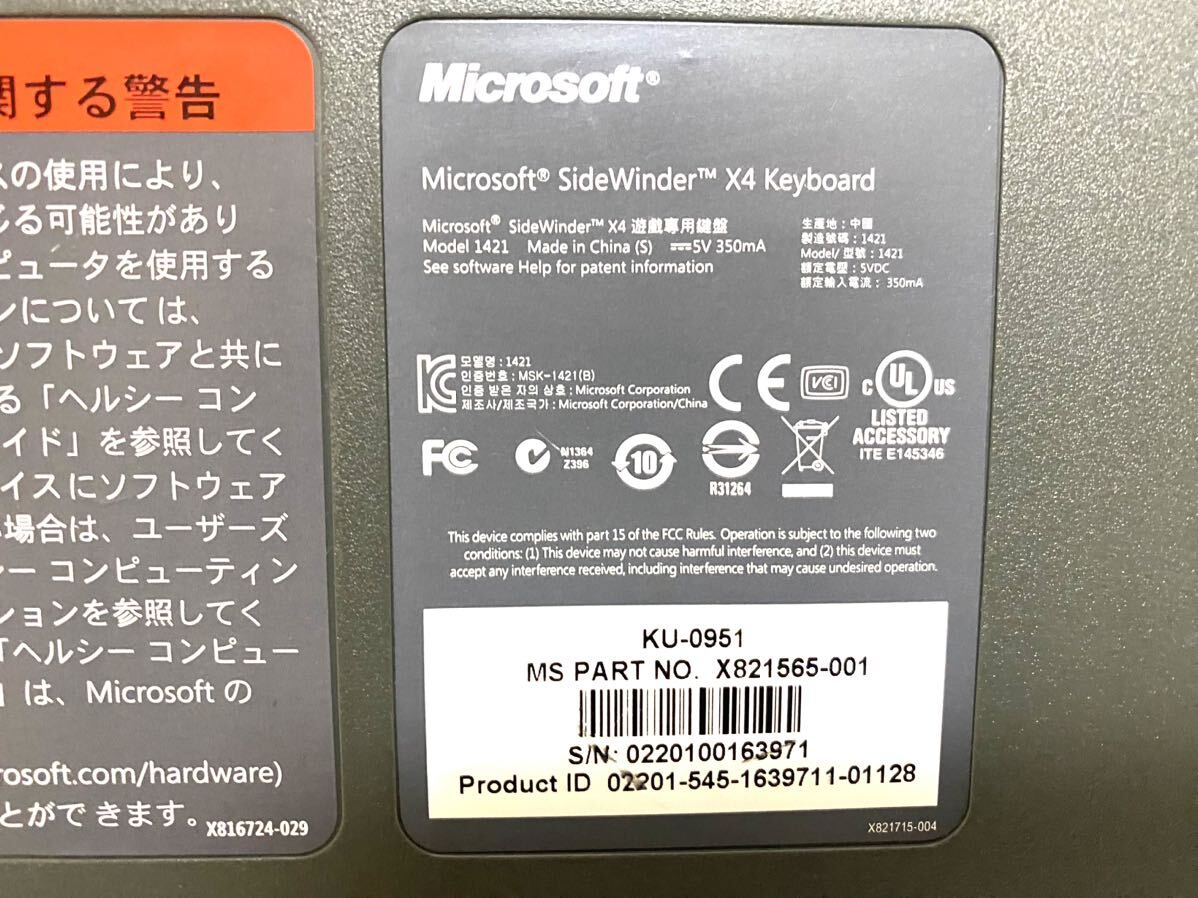 ～１円スタート～【簡易動作確認済】 Microsoft USBキーボード マイクロソフト ゲーミング キーボード SideWinder X4 Keyboard KU-0951_画像6