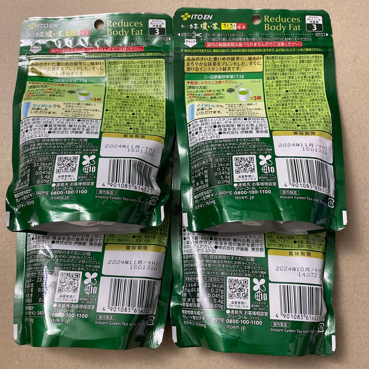 伊藤園 お～いお茶 濃い茶 さらさら抹茶入り緑茶 40g x4