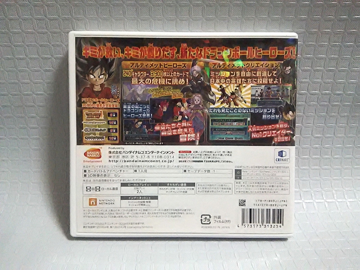 3DS ドラゴンボールヒーローズ アルティメットミッションX Dragon Ball Heroes Ultimate Mission Xの画像2