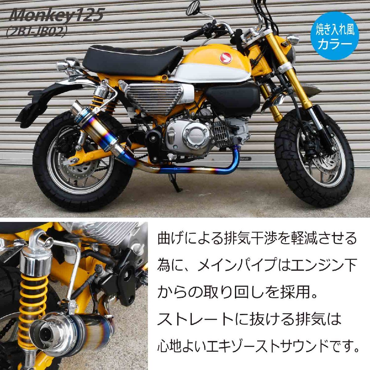 モンキー125 フルエキゾースト 焼き入れ ショート マフラー ステー 付き ステンレス 2BJ-JB02 Monkey フルエキ カスタム パーツ 二輪_画像3