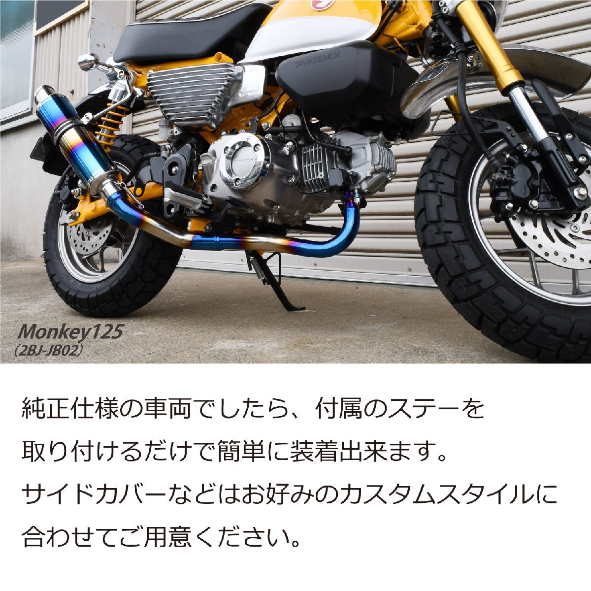 モンキー125 フルエキゾースト 焼き入れ マフラー ステー 付き ステンレス 2BJ-JB02 Monkey フルエキ カスタム パーツ 消音器 タイコ_画像4