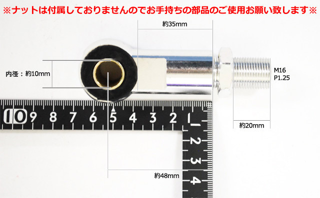 リアサス ロング エンドアイ コの字 → 丸型 変換 アダプター 30mm 延長 RFY 1個_画像3