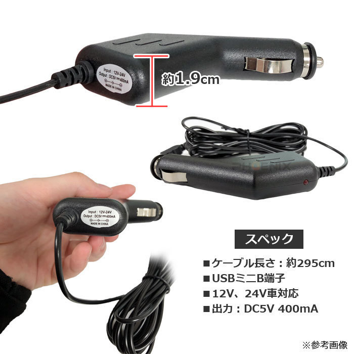 シガーソケット ケーブル 約3m 12V 24V 車対応 ミニUSB miniB 車載用 充電ケーブル ドラレコ カーナビ_画像4