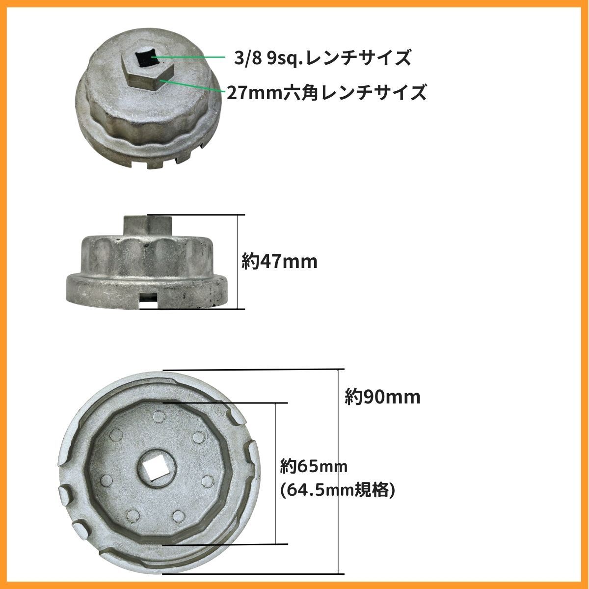 ろ紙交換タイプ オイルフィルターレンチ 64.5mm 14角 トヨタ車 汎用 レクサス カローラ ランドクルーザー ハイエース などの画像4