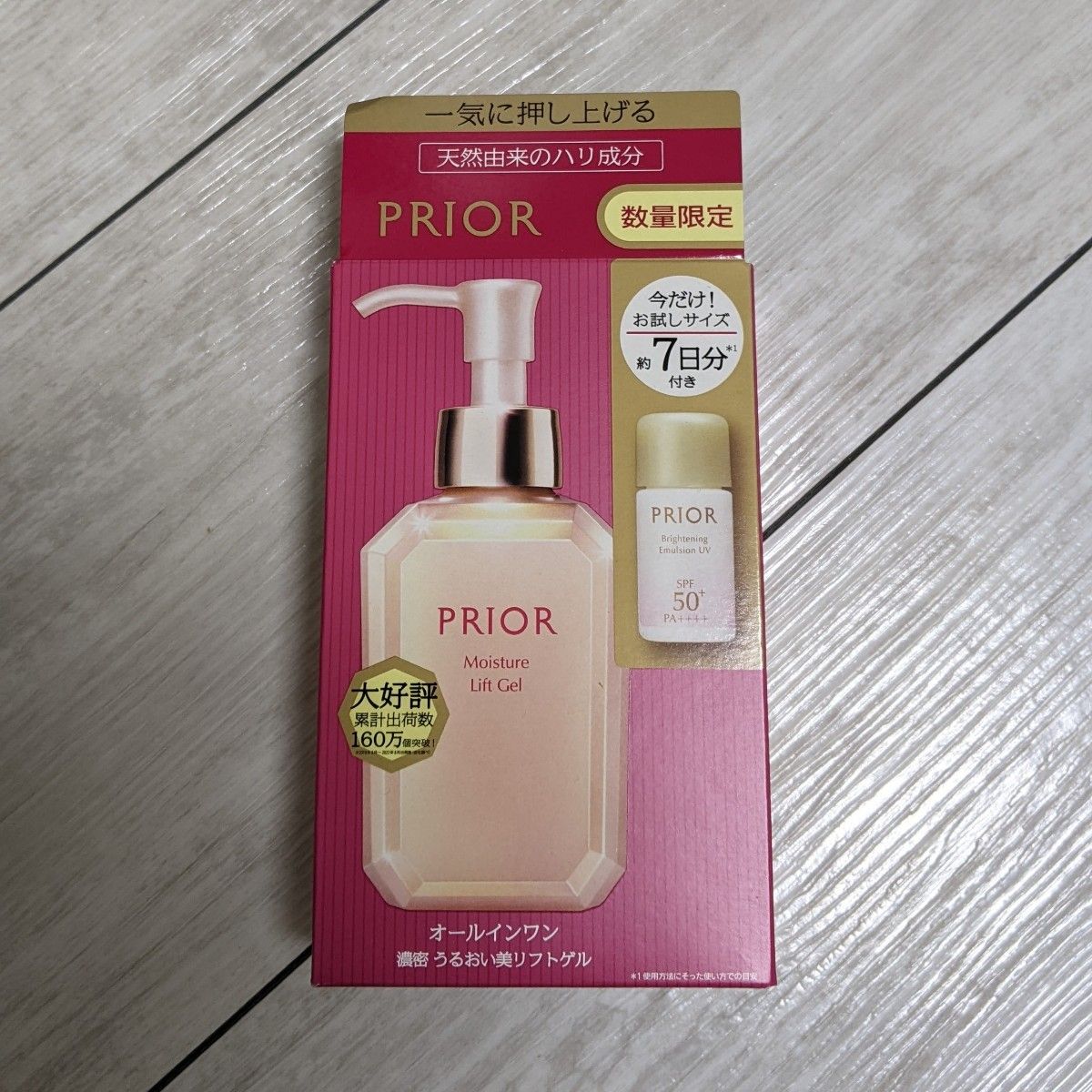 数量限定品 / 新品 SHISEIDO PRIOR うるおい美リフトゲル (送料込)