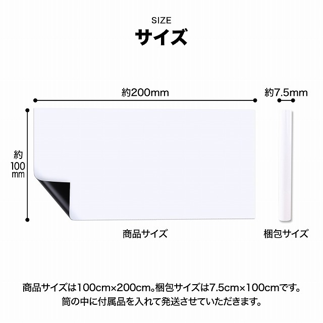 ホワイトボードシート 100×200cm 粘着式 マグネット 磁力 カット 裁断可能 張り付け ペン付き 消しゴム付き 黒板シートの画像2