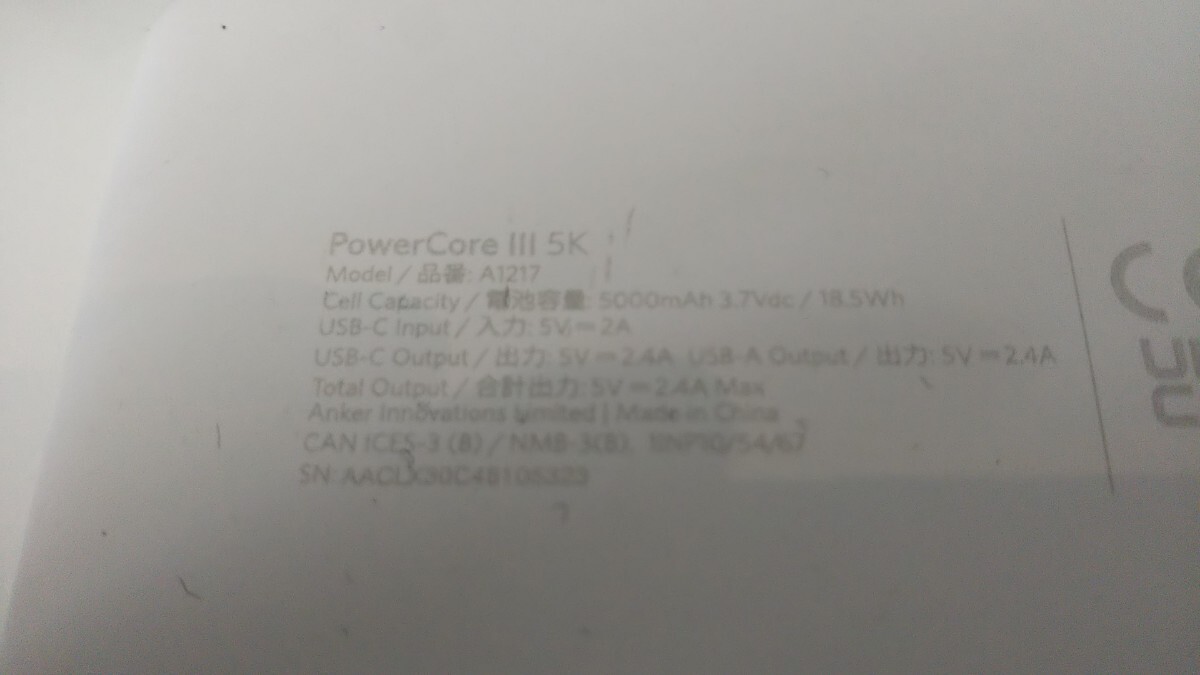 1398送料500円 Anker アンカー モバイル バッテリー セットPowercore13000 A1215 PowerCoreⅢ5K A1217 Powercore Slim5000 A1250 ケーブルの画像8