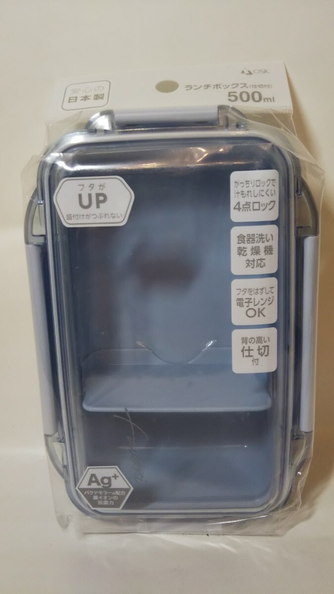 1525送料300円 OSK DISH UP LUNCH DUL 弁当箱 500ml PCD-500 ランチボックス 引きフタコンビ CT-27 ブルー 4点ロック 箸 スプーン 一段_画像2