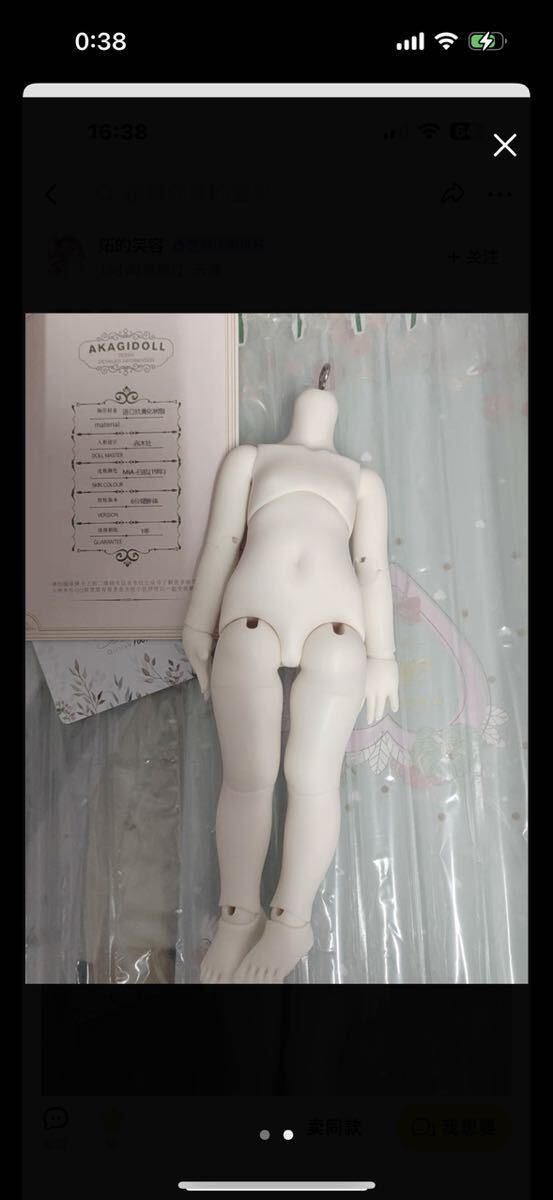 1円スタート☆ muhan's doll akagidoll ヘッド＋ボディ 幼sdサイズ yosd bjd_画像9