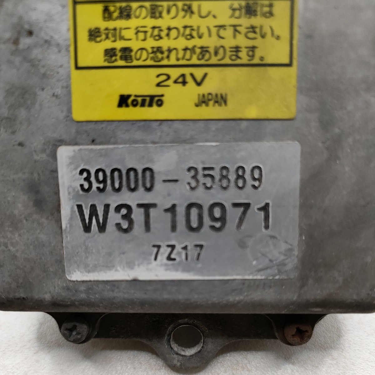 点灯 HID ヘッドライト バラスト KOITO W3T10971 日野 点灯 HID ヘッドライト バラスト KOITO W3T10971 日野
