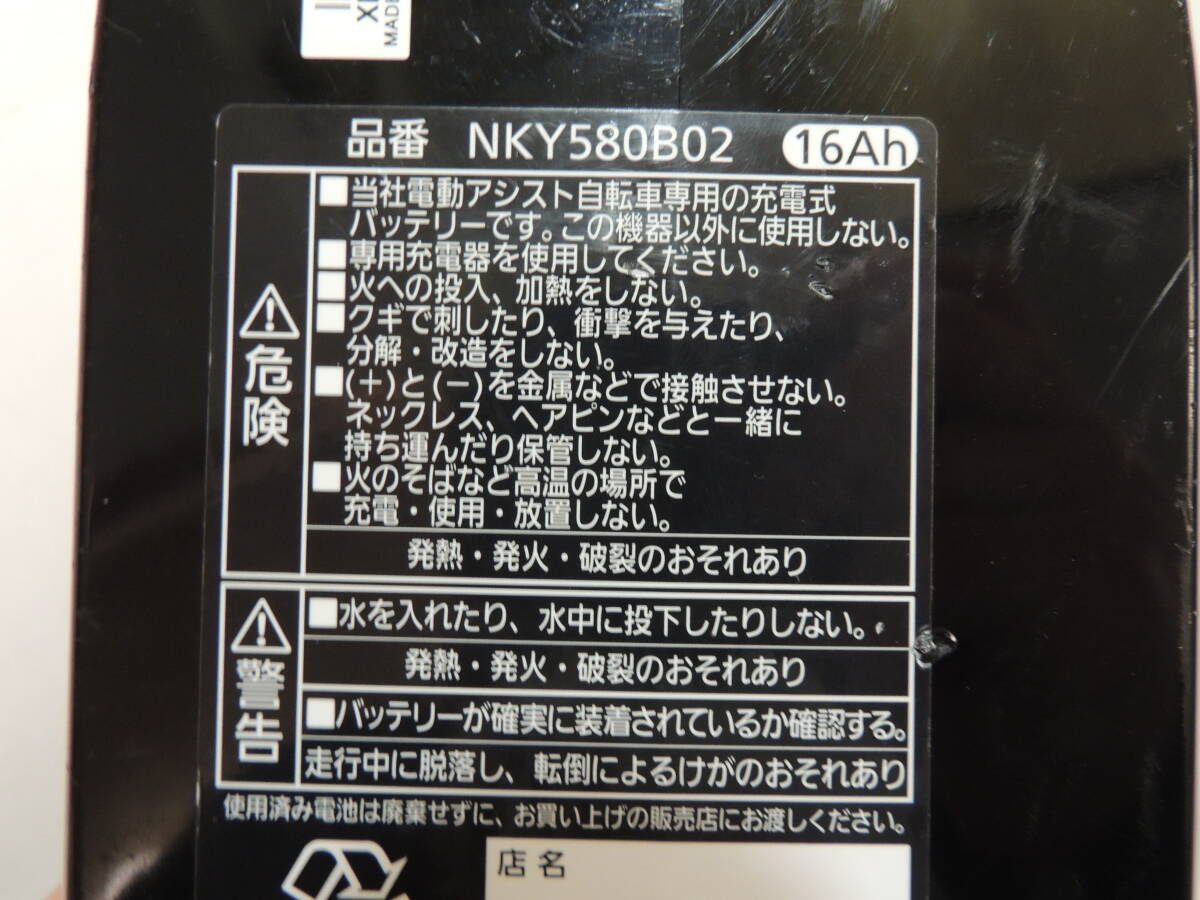 【電動アシスト自転車用バッテリー】リチウムイオンバッテリー　NKY580B02　25.2V-16.0Ah　パナソニックサイクルテック株式会社　PSE認証有_画像3