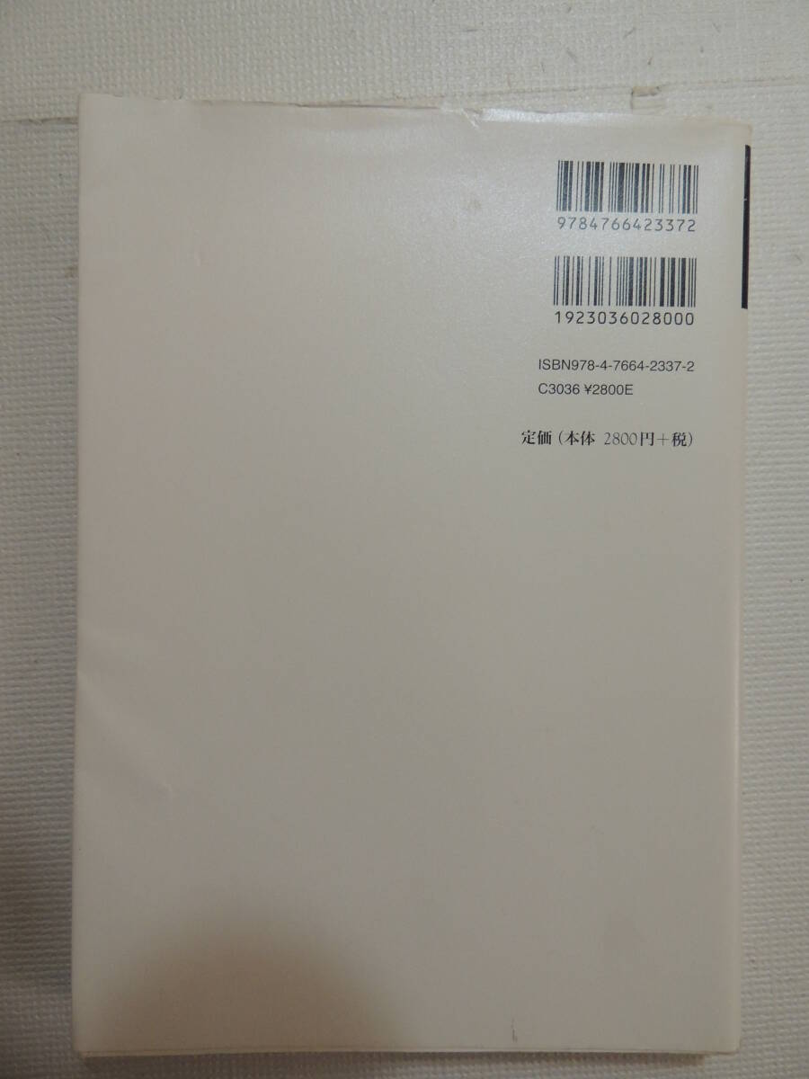 【岡山発】【大学・教科書】コミュニケーション研究　第４版　社会の中のメディア　著：大石裕　慶応義塾大学出版会【即決】【送料無料】