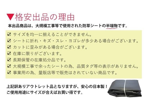 （東レ 防草シート お買い得 詰め合わせset）厚手 日本製 防草シート 雑草対策 雑草防止 除草 防根シート(8)の画像10