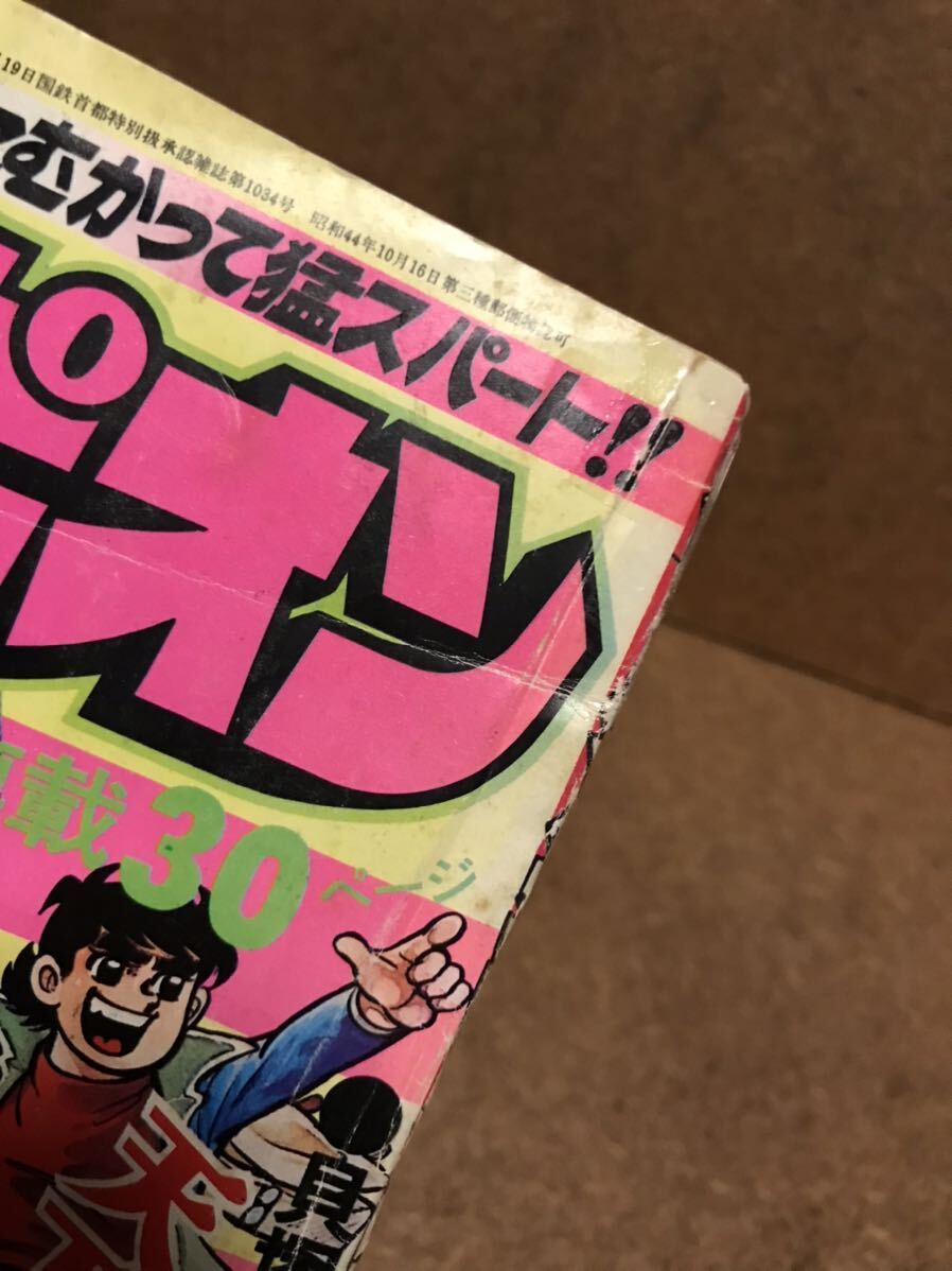 Yahoo!オークション - 現状品 1974年1号 週刊少年チャンピオン Yahoo!オークション - 現状品 1974年1号 週刊少年チャンピオン