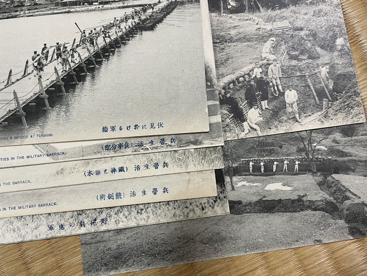 絵葉書 京都 伏見？ 軍隊関係 7枚まとめて 戦前 古写真 戦争 ミリタリー 日本軍 深草の画像4