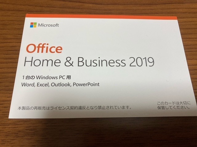 Microsoft Office Home & Business 2019カード版【未開封】正規品　5枚セット_画像1