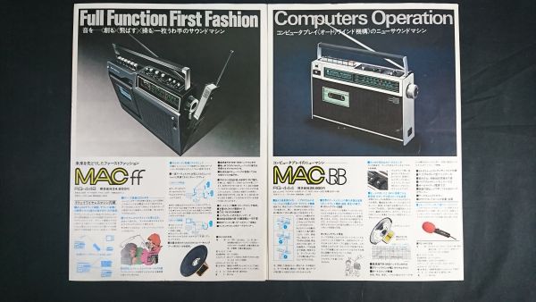 『NATIONAL(ナショナル)テープレコーダー 総合カタログ 1973年4月』RQ-448/RQ-444/RQ-443/RQ-433/RQ-447/RQ-215/RS-715U/RS-1030U/RS-724U_画像2
