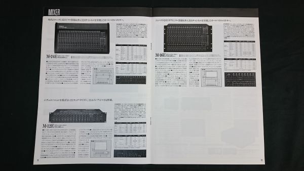 『Roland(ローランド)SR カタログ 1990年11月』/R-880/GC-8/E-660/E-131/E-231/E-215/SN-550/DEP-3/DEP-5/SDE-3000A/RE-5/RE-3/SRA-2400_画像8